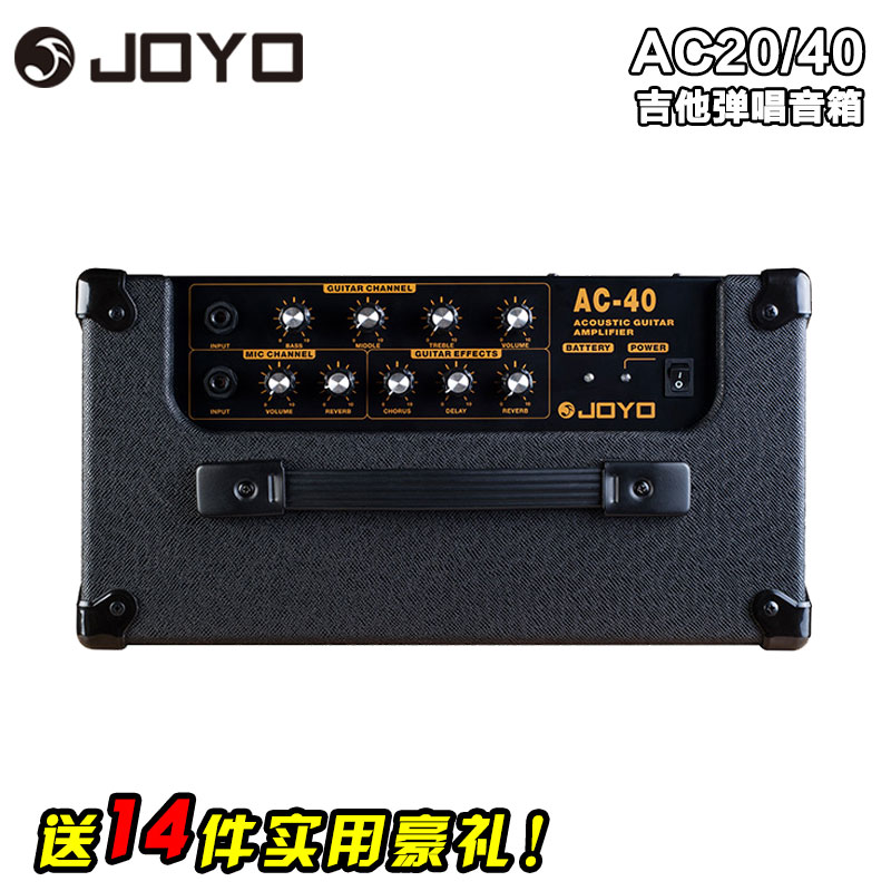 JOYO 卓乐 AC20 AC40民谣吉他弹唱音箱 电木吉他可接麦克风可充电 - 图1