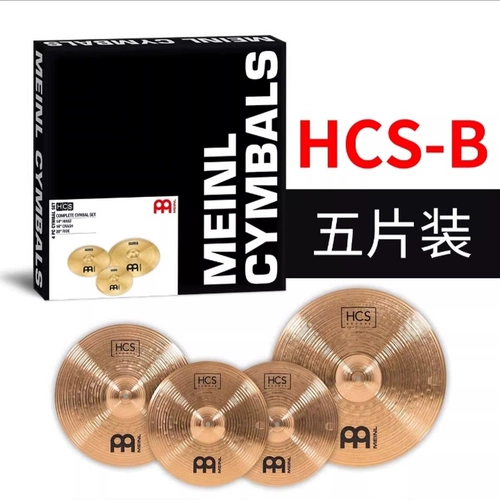 Германия импортировала Meinl Melpal HCS-B5 Новый бронзовый костюм B8 镲 Вися 镲 镲 镲 镲 镲 镲 镲 镲 镲 镲 镲 镲 镲