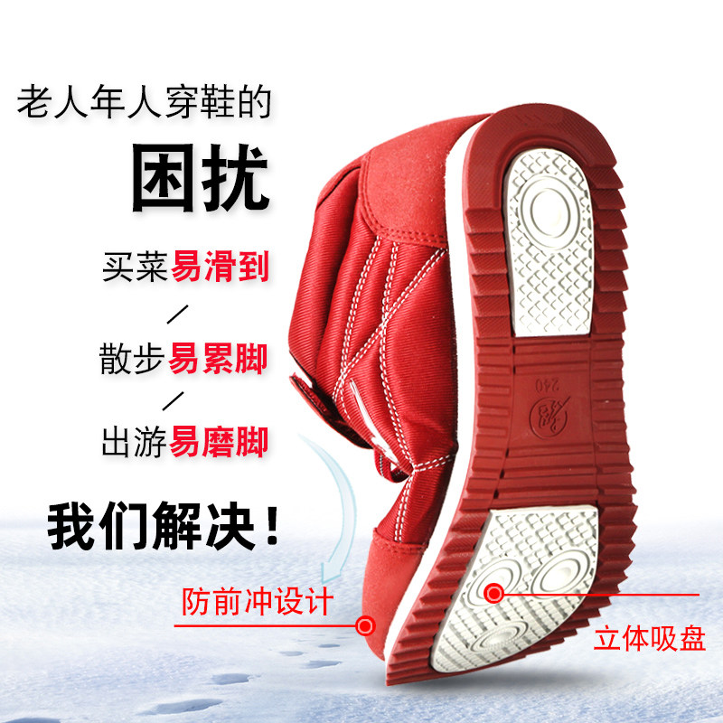 青岛双星官方正品加绒八超老人鞋 八超微步星旺盛发板鞋/休闲鞋