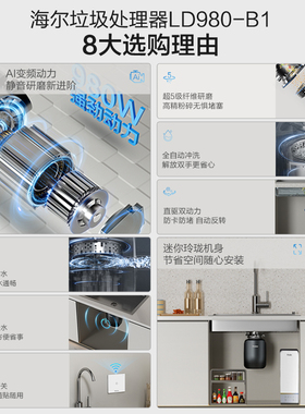 海尔全自动厨余垃圾处理器LD980