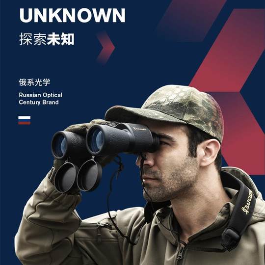 Russian Begos professional-grade high-definition telescope