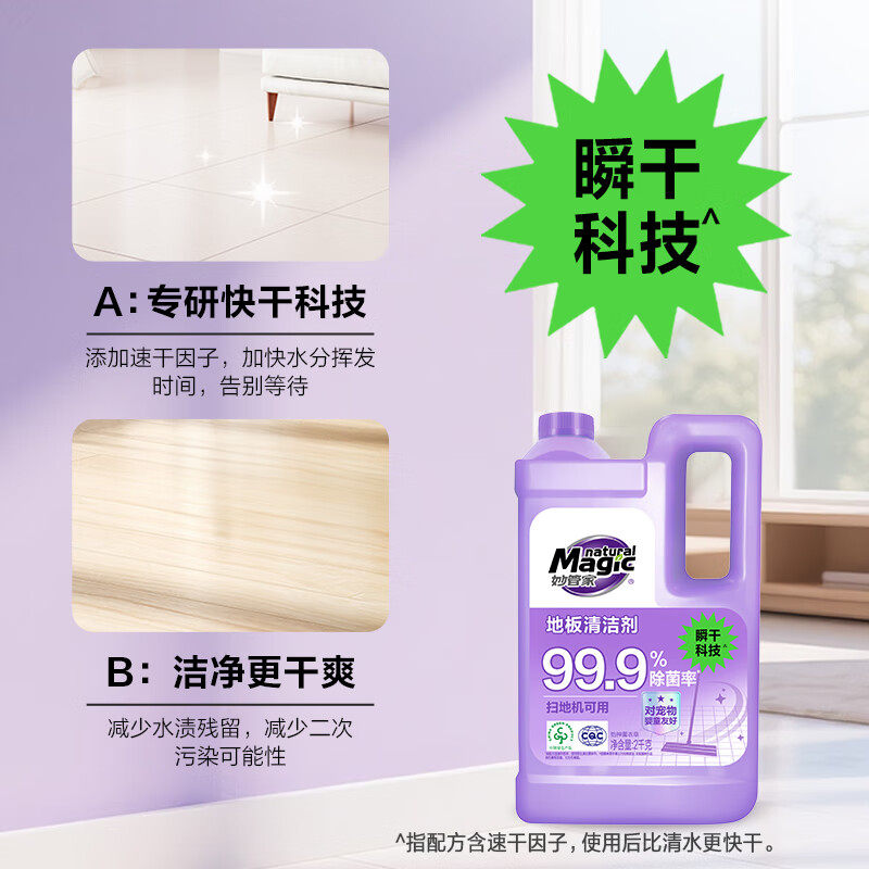 妙管家全屋清洁套装瓷砖木地板清洗年底大扫除客厅厨房厕所清洁剂,淘宝优惠券,粉丝福利购,淘宝优惠卷