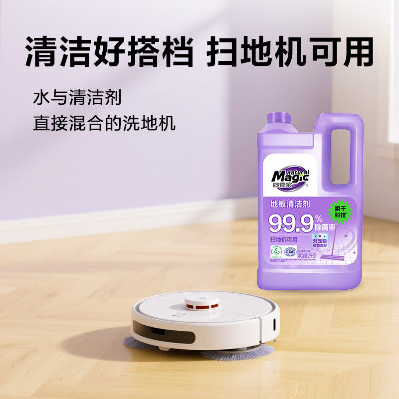 妙管家全屋清洁套装瓷砖木地板清洗年底大扫除客厅厨房厕所清洁剂,淘宝优惠券,粉丝福利购,淘宝优惠卷