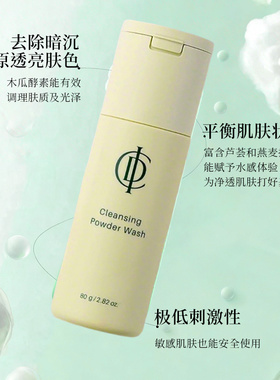 韩国力曼ICD活肤洁面粉
