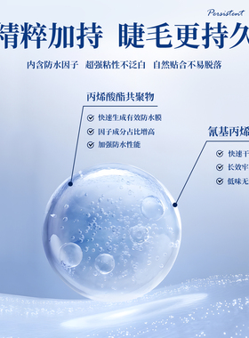 古梨嫁接睫毛胶水0.5s速干防水