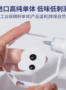 Gollee嫁接睫毛胶水速干无痕