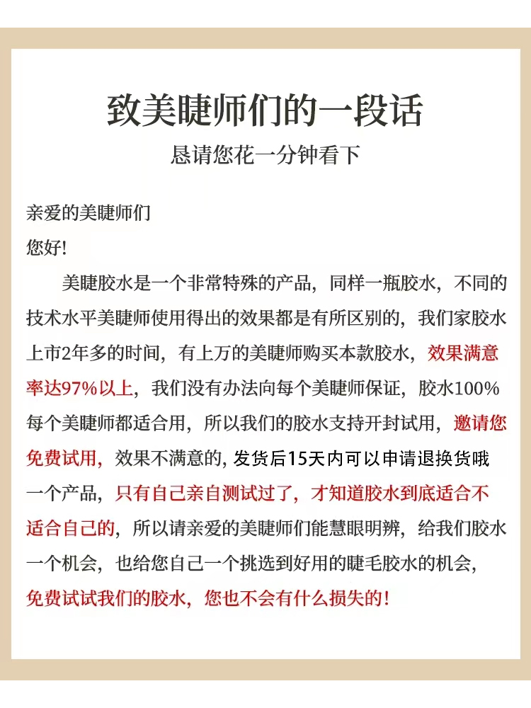 gollee嫁接假睫毛胶水超粘防过敏正品持久美睫店专用牢固毛胶水 - 图0