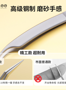 古梨乌克兰睫毛镊子美睫师专用