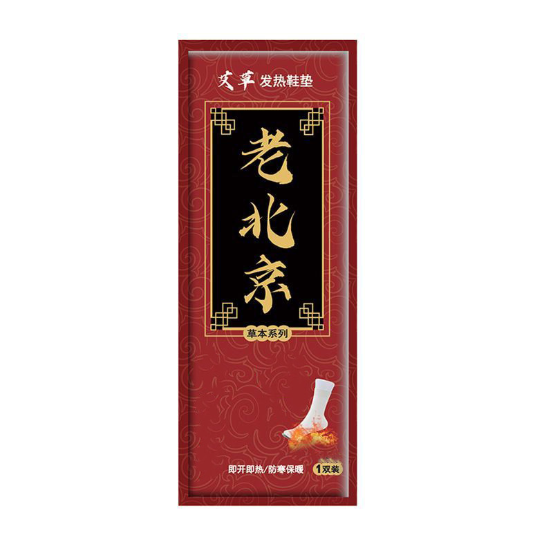 艾草自发热鞋垫女暖足贴宝宝热帖男保暖脚底冬季暖脚贴自加热鞋垫 - 图3