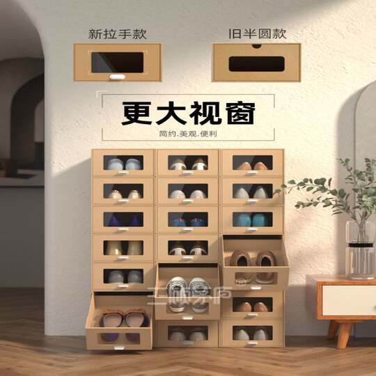 Large windows and hard drawer-type space-saving dustproof shoe box