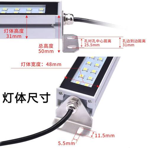 机床led工作灯220V金属方灯机床照明灯防水 三防灯数控照明灯24V - 图2
