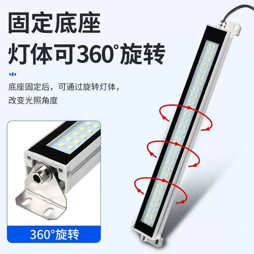 机床led工作灯220V金属方灯机床照明灯防水 三防灯数控照明灯24V - 图0