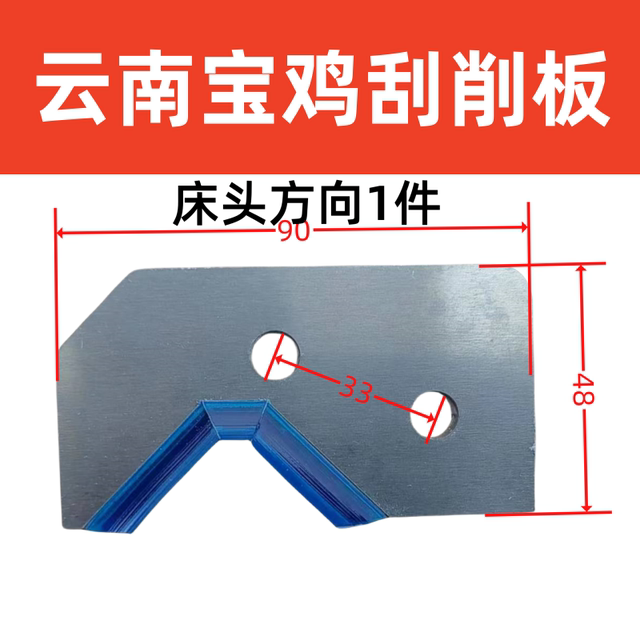 云南宝鸡SK50P刮削板机床导轨刮削皮6150宝鸡数控车床6140刮油板