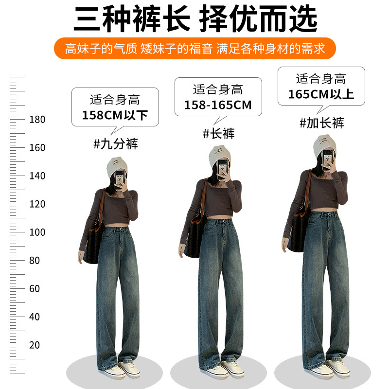 复古窄版阔腿牛仔裤女2024新款夏季高腰直筒宽松小个子爆款拖地裤,淘宝优惠券,粉丝福利购,淘宝优惠卷