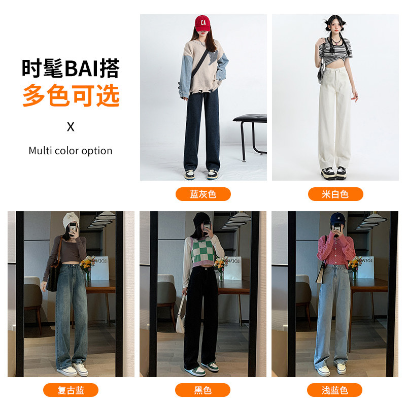 复古窄版阔腿牛仔裤女2024新款夏季高腰直筒宽松小个子爆款拖地裤,淘宝优惠券,粉丝福利购,淘宝优惠卷