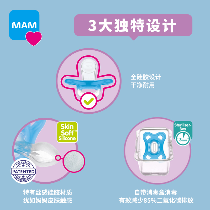 MAM美安萌安抚奶嘴comfort全硅胶安睡型一体式奶嘴