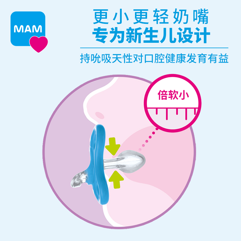 MAM美安萌安抚奶嘴comfort全硅胶安睡型一体式奶嘴