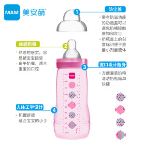 MAM美安萌欧洲进口宽口径防胀气PP奶瓶新生婴儿大宝宝好易喝330ml