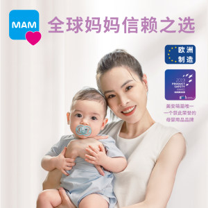 MAM美安萌安抚奶嘴comfort全硅胶安睡型一体式奶嘴