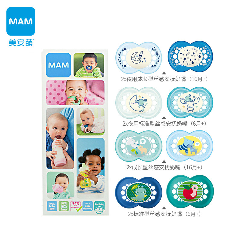 mam美安萌新生进口日夜安抚仿奶嘴 MAM美安萌母婴奶嘴/安抚奶嘴