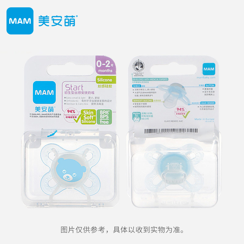 mam美安萌日用初生迷你丝感奶嘴 MAM美安萌母婴奶嘴/安抚奶嘴