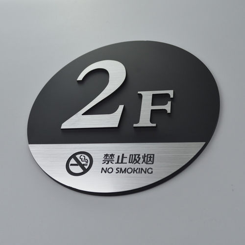 酒店电梯楼层牌指示牌数字索引导向牌贴单元楼号牌亚克力楼栋定做 - 图0