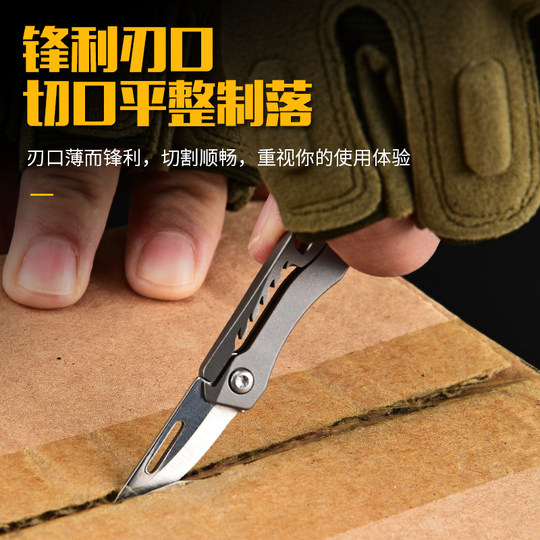 钛合金钥匙扣迷你折叠小刀开箱拆快递神器高硬度锋利随身便携小刀