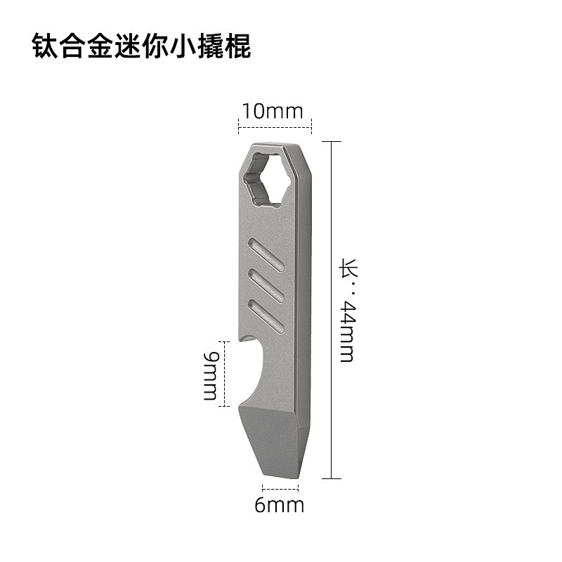 钛合金TC4撬棍撬棒迷你款钥匙户外求生存多功能开瓶器扳手刻度尺 - 图1