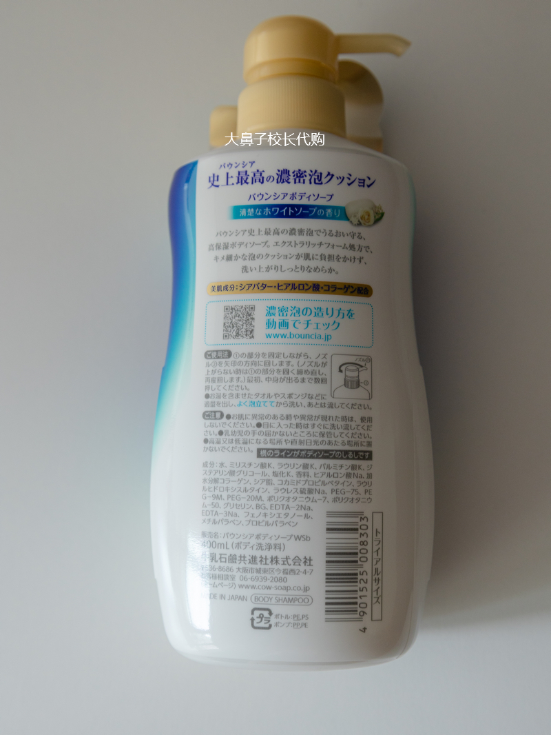 日本COW牛牌牛乳石碱沐浴露 玫瑰滋润保湿泡沫牛奶沐浴乳500ML - 图2