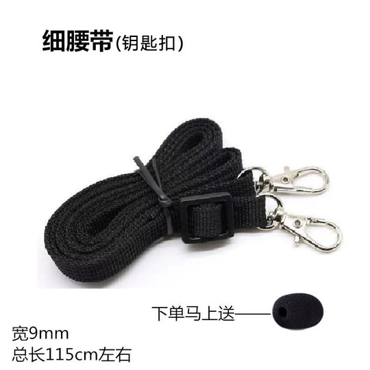 Weiguan Little Bee loudspeaker thickened belt