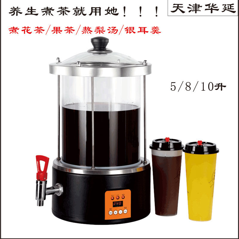 小容量智能熬煮锅恒温壶煮茶器小吊梨汤机摆摊火锅店餐厅酒店商用,淘宝优惠券,粉丝福利购,淘宝优惠卷