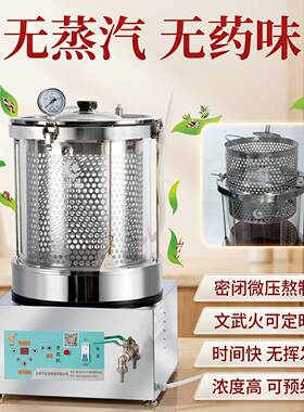 天津华延厂家直销四窗新款智能全自动煎药机煮药机熬药电煎壶