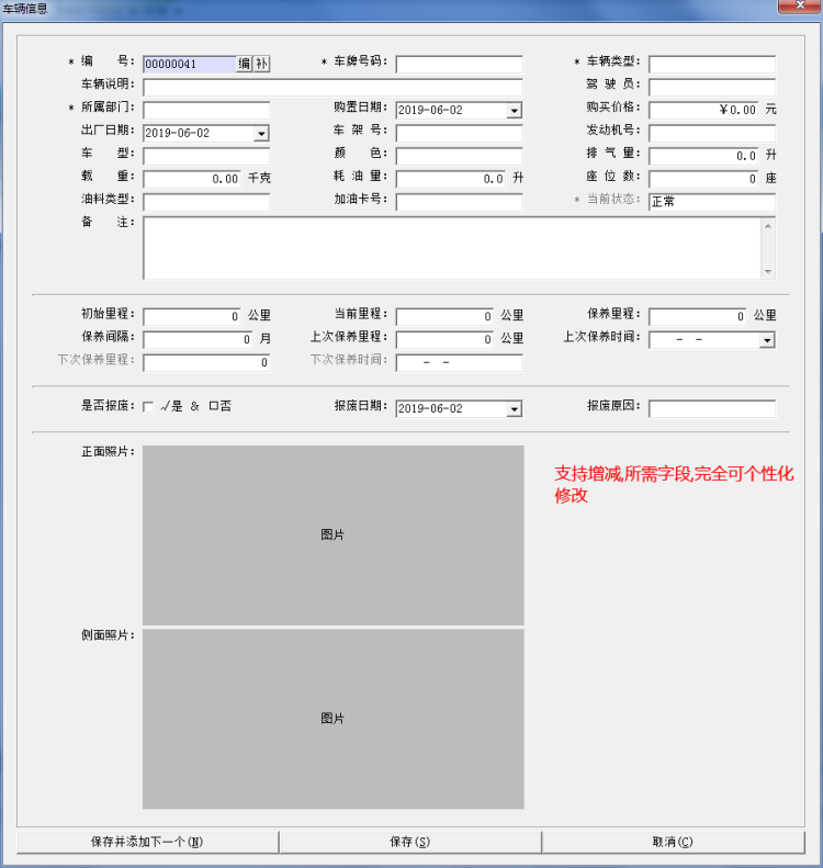 车辆登记保险维修年审提醒管理软件系统单机网络版注册USB加密锁 - 图1