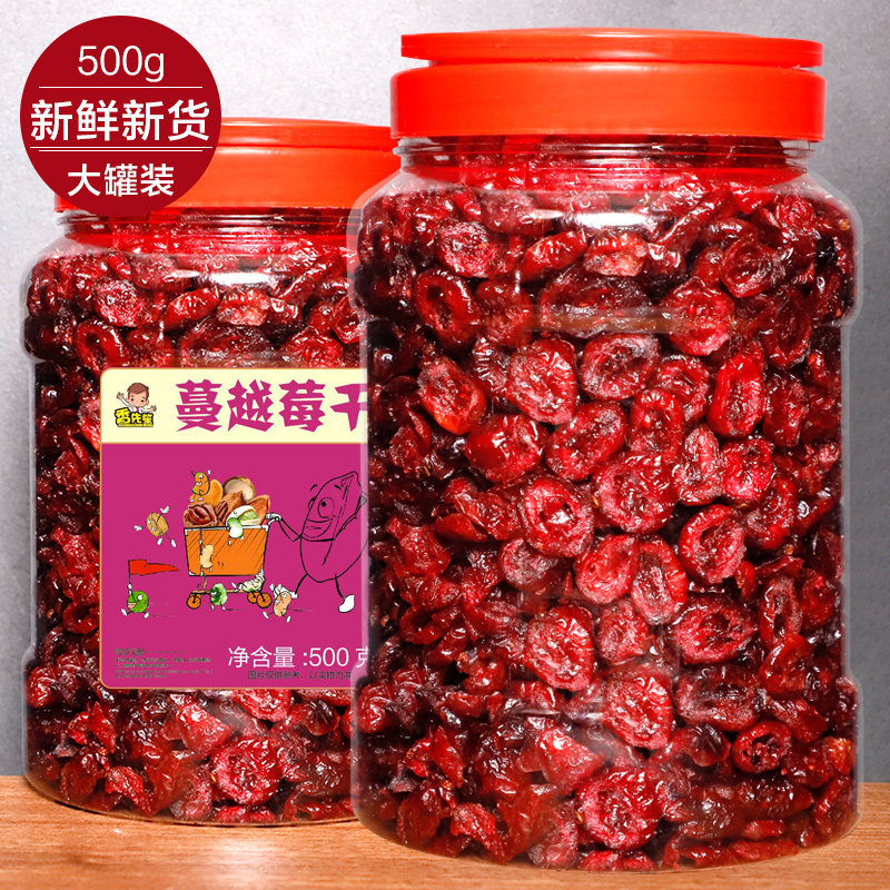 新鲜蔓越莓干500g装烘焙孕妇雪花酥 彩虹口袋蔓越莓干