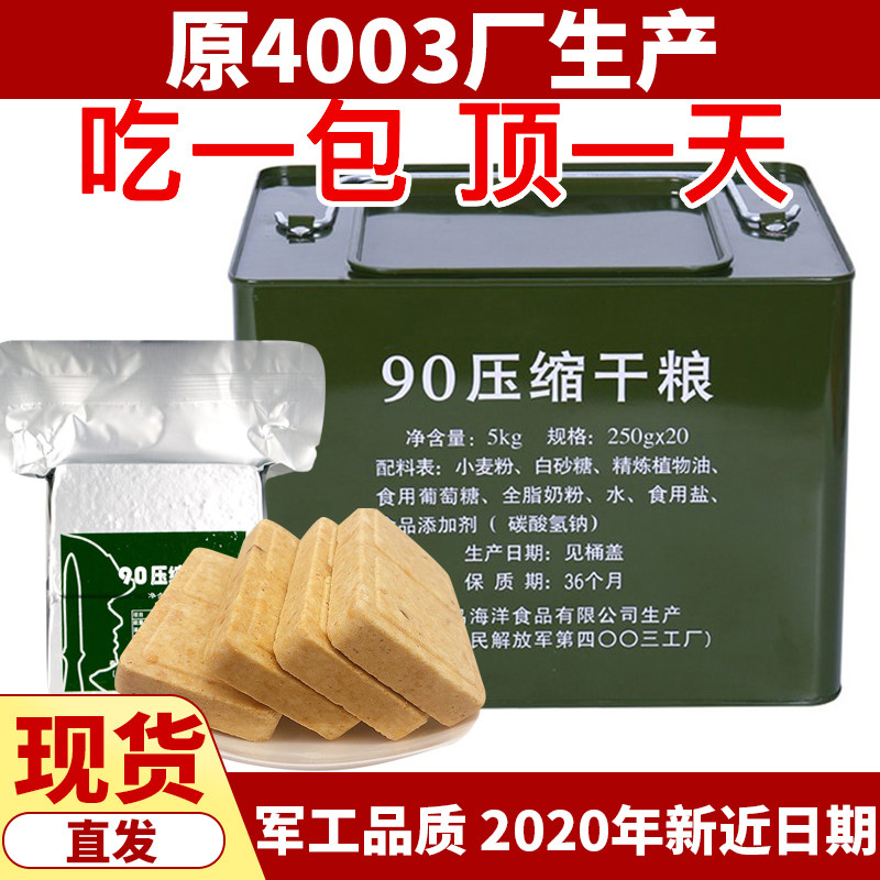  彩虹口袋压缩饼干