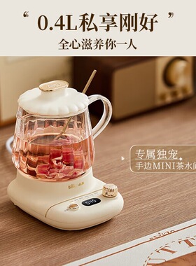小熊养生壶YSH-E04L1迷你分体式煮茶壶煮茶器烧水壶电热水壶花茶