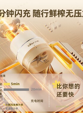 小熊榨汁机LLJ-K04V2小型便携式家用多功能无线电动奶昔水料理机