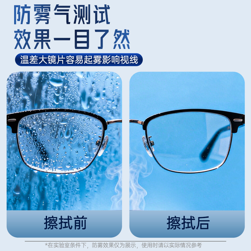 蓝漂防雾湿巾防起雾专用清洁纸巾湿巾不伤镜片擦镜纸擦拭布眼镜布,淘宝优惠券,粉丝福利购,淘宝优惠卷