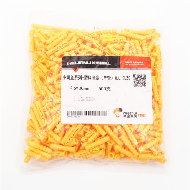 Small yellow fish plastic expansion tube expansion plug glue plug m6m8