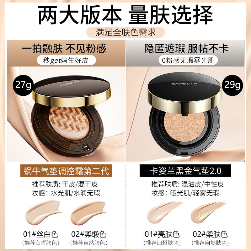 卡姿兰气垫粉底液遮瑕持久不易脱妆保湿控油bb霜干油皮cc霜学生女,淘宝优惠券,粉丝福利购,淘宝优惠卷