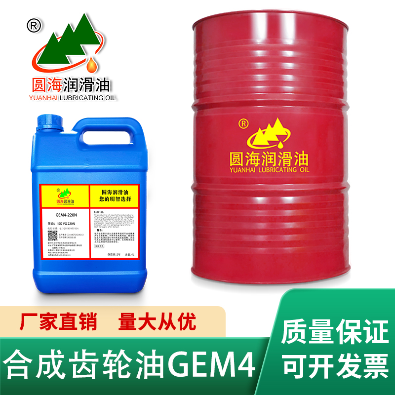 壳牌合成齿轮油GEM4-32N46N68N100N150N220N320N460 18L4升500ML-图1