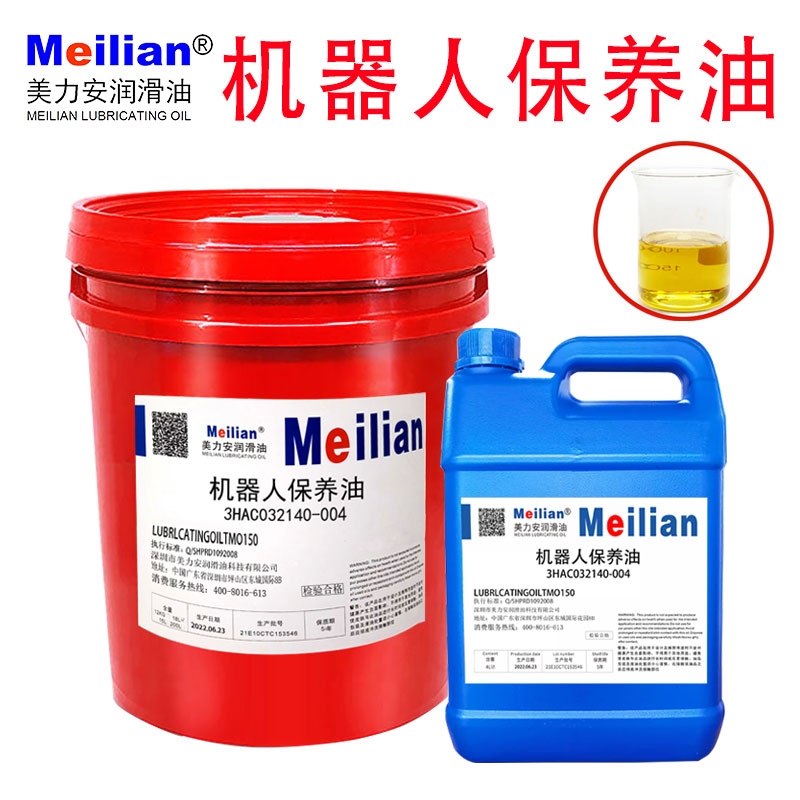 TMO150机器人保养油3HAC032140-004协同机器人专用齿轮油4L - 图2