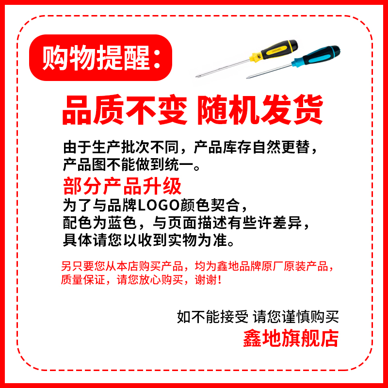 鑫地螺丝刀十字一字螺丝批改锥工业级强磁螺丝刀一字螺丝刀起子 - 图3