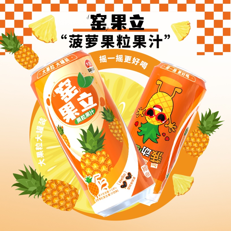 大窑果汁饮料果粒葡萄菠萝果肉草莓味饮品果粒饮料490mL*8罐 - 图2