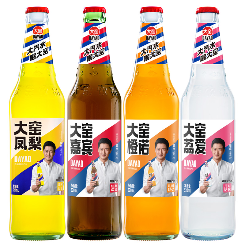 【吴京代言】大窑嘉宾汽水橙诺荔枝味饮料520ml*12玻璃瓶整箱 - 图3