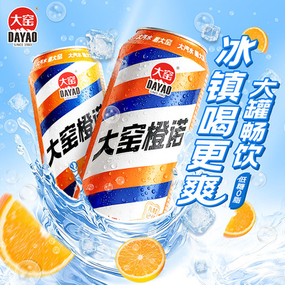 【吴京代言】大窑汽水500mL*8罐