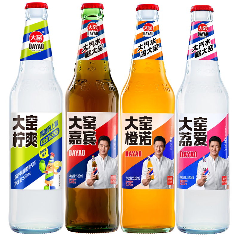 【吴京代言】大窑嘉宾汽水橙诺荔枝味饮料520mL*12玻璃瓶整箱