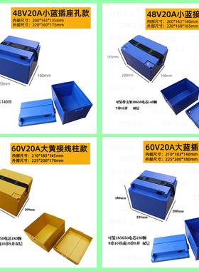 48V12A20A锂电池外壳60V72V20A电动车锂电池盒18650锂电池防水盒