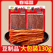 Chunfuying Acacia Rolls Jiugui Bean Gluten Nostalgic Snacks