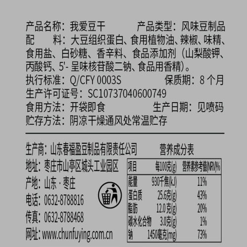 相思卷麻辣条豆干手撕豆筋辣条素肉黑鸭怀旧小包装零食豆制品批发 - 图1